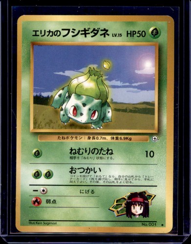 Erika bulbasaur 001 - bulbasaur,